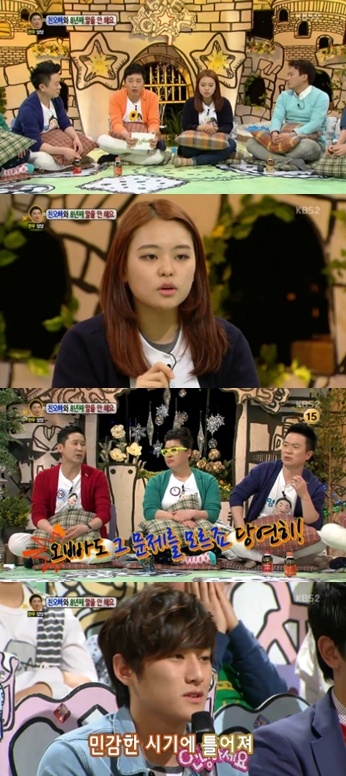 <사진=KBS 2TV '안녕하세요' 방송 캡쳐>