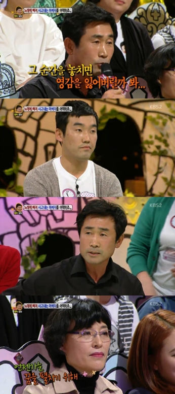 <사진=KBS 2TV '안녕하세요' 방송 캡쳐>