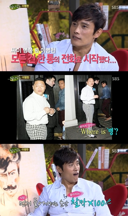 <화면캡처=SBS '힐링캠프, 기쁘지 아니한가'>