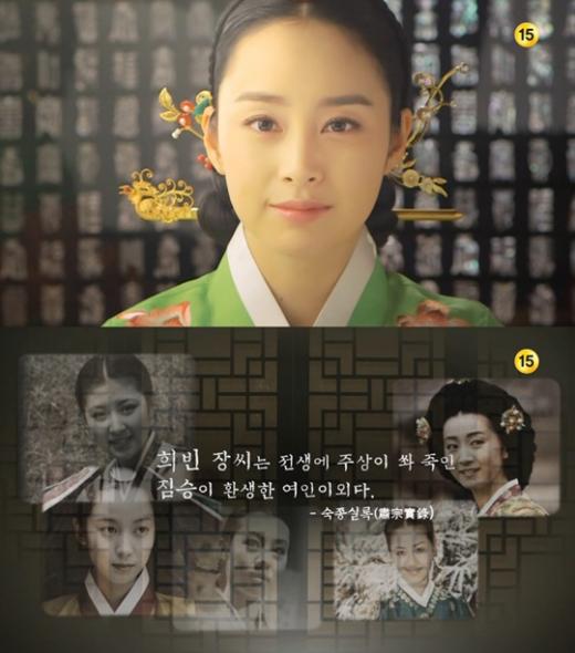 SBS 드라마 '장옥정' 예고편 영상 ⓒ제공=SBS