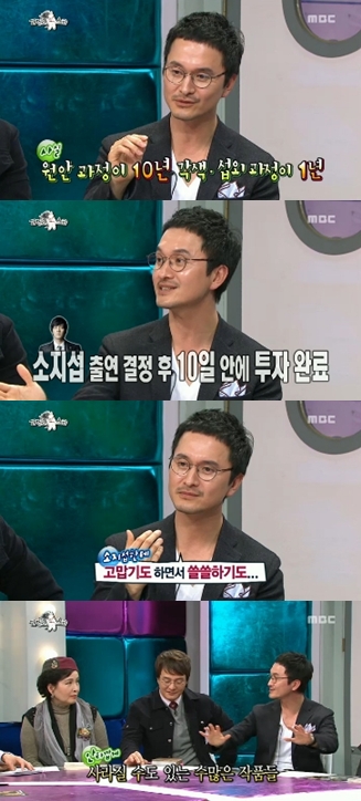 <화면캡처=MBC'황금어장-라디오스타'>