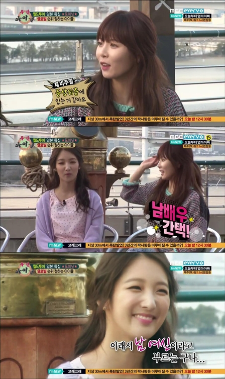 <화면캡처=MBC에브리원 '주간아이돌'>