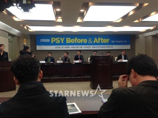 세미나 현장<ⓒ사진=스타뉴스>