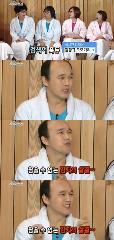 <사진= KBS 2TV '해피투게더' 방송 캡쳐>
