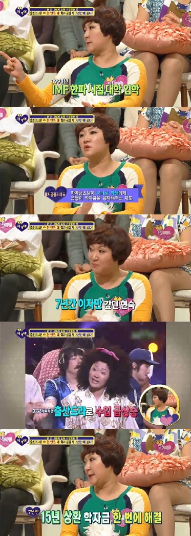 <화면캡쳐=SBS'자기야'>