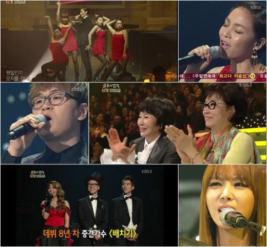 <방송캡처=KBS 2TV '불후의 명곡'>