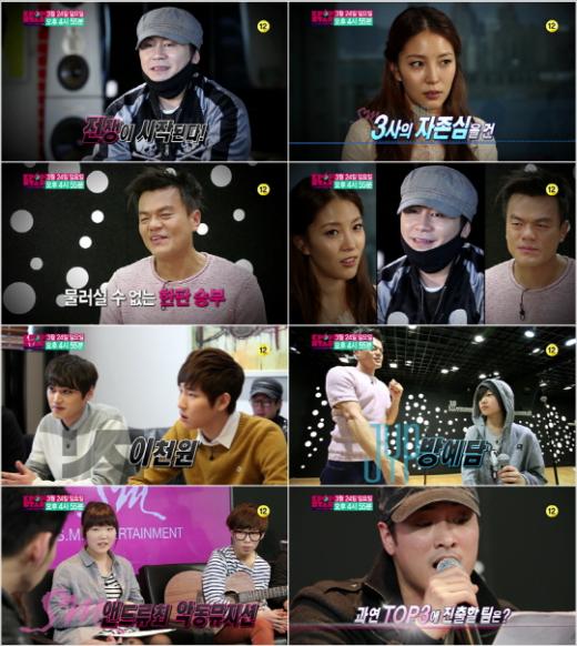 ⓒSBS '서바이벌 오디션 K팝스타 시즌2' 방송화면