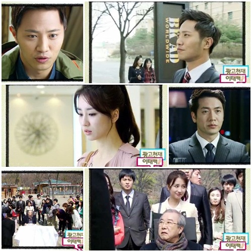 <사진캡쳐=KBS 2TV 광고천재 이태백>