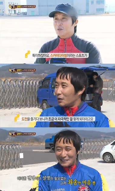 <화면캡쳐=SBS'한밤의TV연예'>