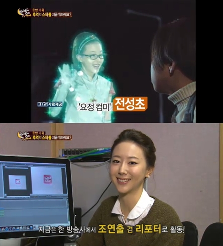 <화면캡쳐=SBS'한밤의TV연예'>
