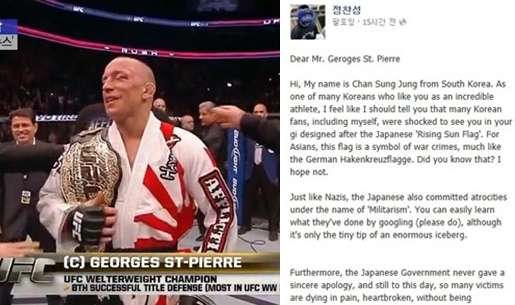 생 피에르가 욱일승천기 도복을 입은 사진(우)과 정찬성이 생 피에르에게 보낸 페이스북 글.