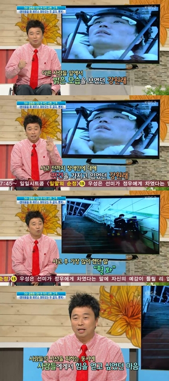 <사진=KBS '여유만만' 화면캡쳐>