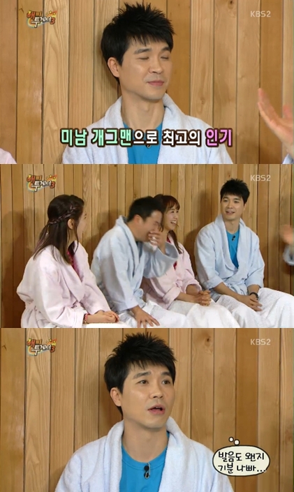 <사진= KBS 2TV '해피투게더' 방송 캡쳐>