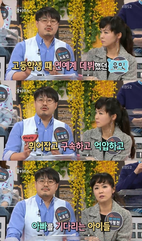 <화면캡쳐=KBS2TV'가족의품격-풀하우스'>