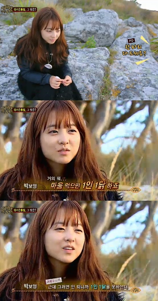 <사진= SBS '정글의 법칙' 방송 캡쳐>