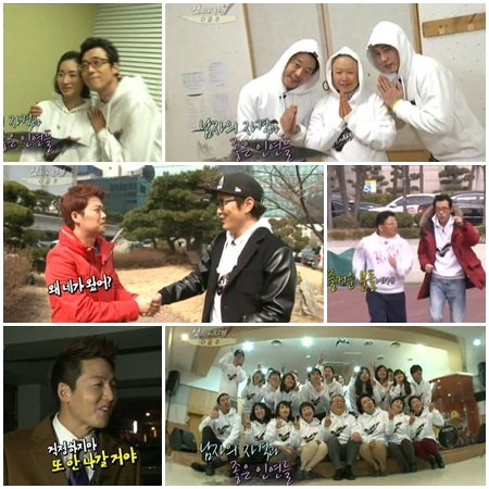 <사진캡쳐=KBS 2TV 남자의 자격>