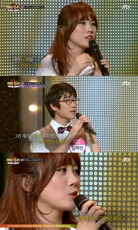 <화면캡처=JTBC '히든싱어'>
