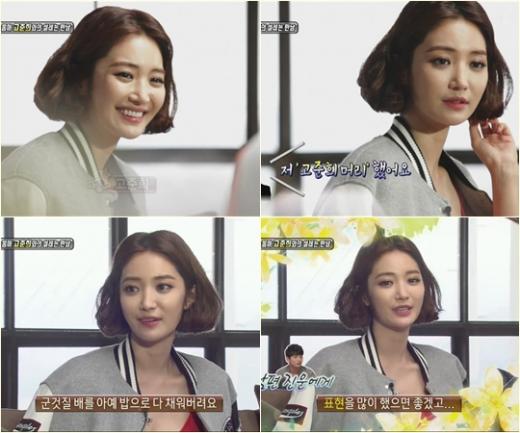 배우 고준희 <방송캡처=MBC '섹션TV 연예통신'>