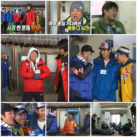 <사진캡쳐=KBS 2TV 1박2일>