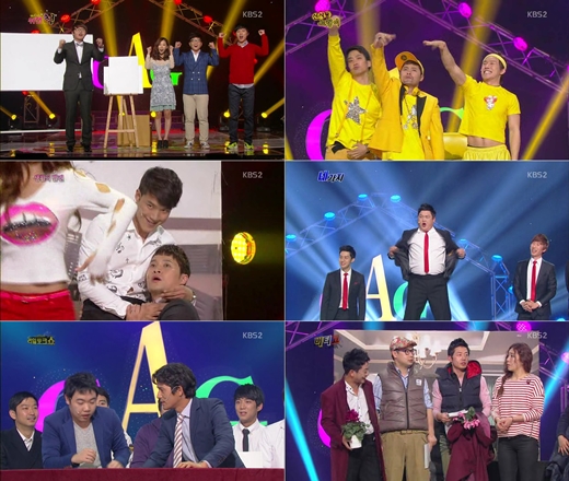 <사진=KBS 2TV '개그콘서트' 방송화면 캡처>