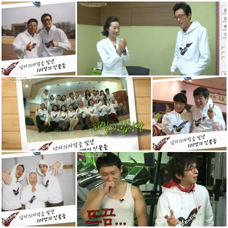 <사진캡쳐=KBS 2TV 남자의 자격>
