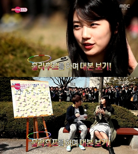 <화면캡처=MBC '섹션TV 연예통신'>