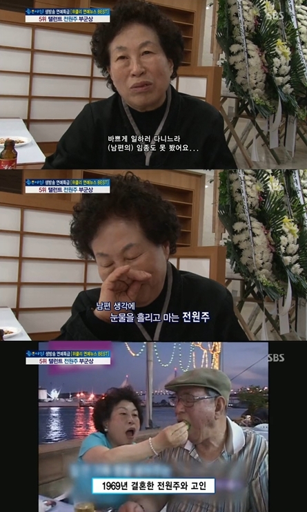 <화면캡처=SBS '좋은 아침'>