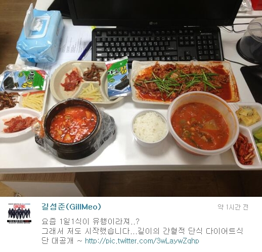 <사진=길트위터>