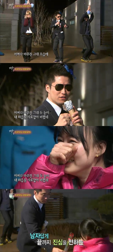 <화면캡쳐=SBS'짝'>