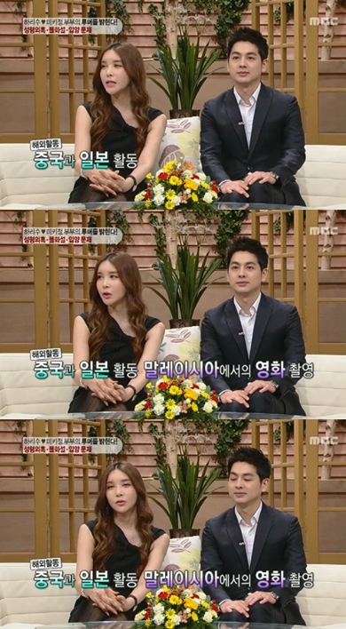<사진= MBC '기분좋은날' 방송 캡쳐>