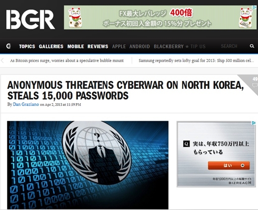 (사진=BGR 공식 홈페이지 캡쳐)