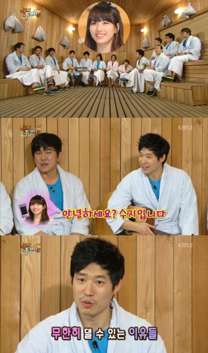 <화면캡쳐=KBS 2TV '해피투게더3'>