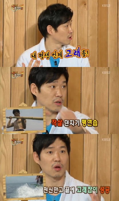 <화면캡쳐=KBS 2TV '해피투게더3'>