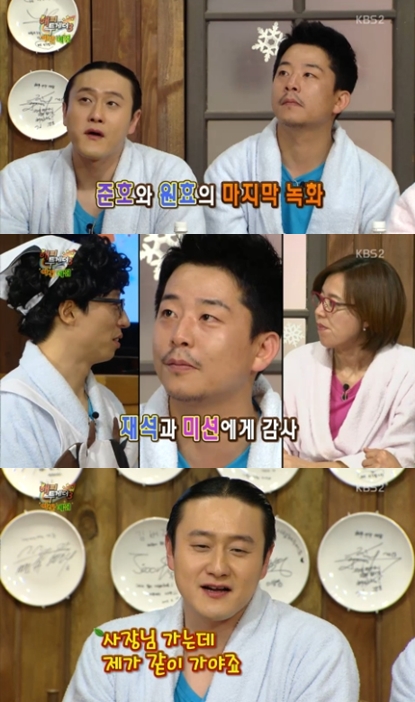 <화면캡쳐=KBS 2TV '해피투게더3'>