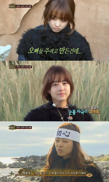 <화면캡쳐=SBS'정글의법칙'>