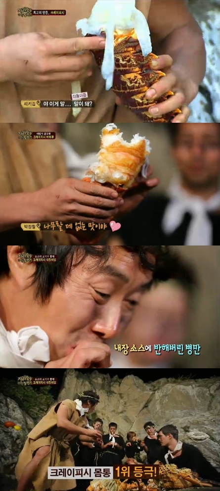 <화면캡쳐=SBS'정글의법칙'>