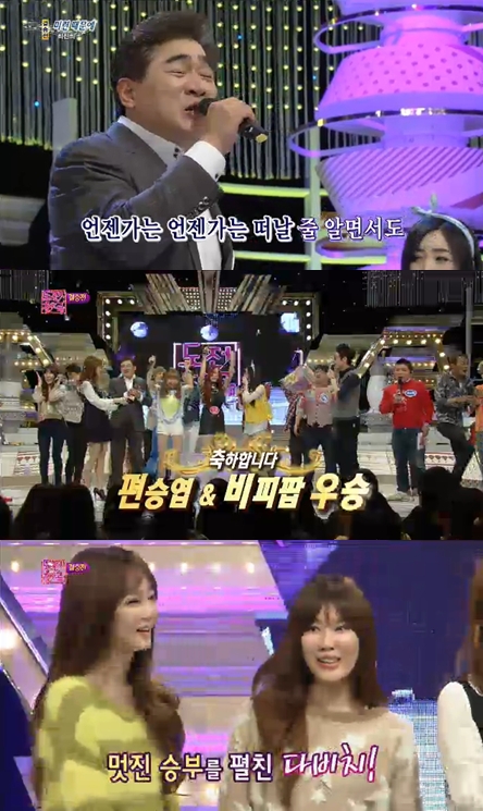 <화면캡처=SBS '도전 1000곡'>