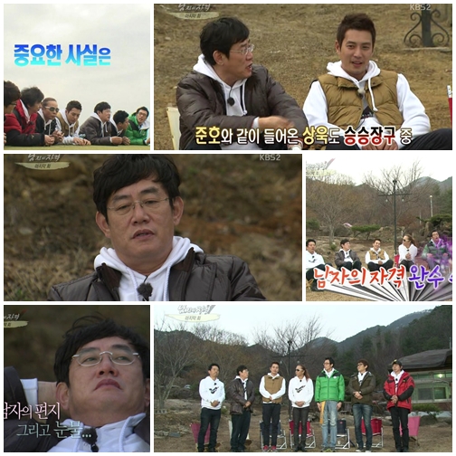 <사진=KBS 2TV '남자의 자격' 방송화면 캡처>