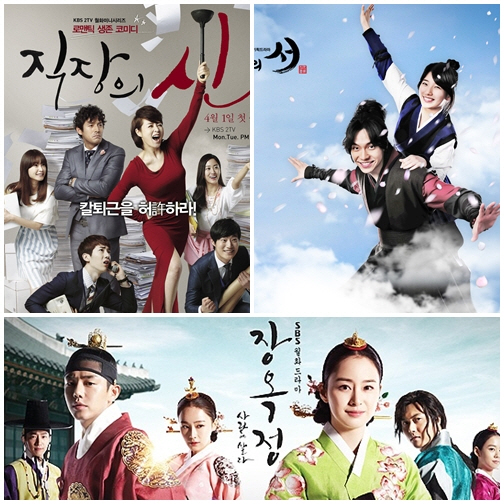 (왼쪽 위부터 시계방향) KBS 2TV '직장의 신', MBC '구가의 서', SBS '장옥정, 사랑에 살다' 포스터 ⓒ사진=KBS,MBC,SBS