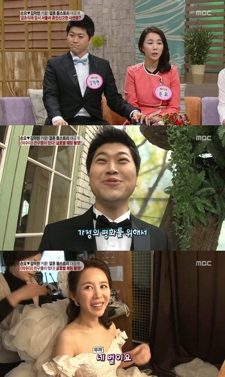 <화면캡처=MBC '기분 좋은 날'>