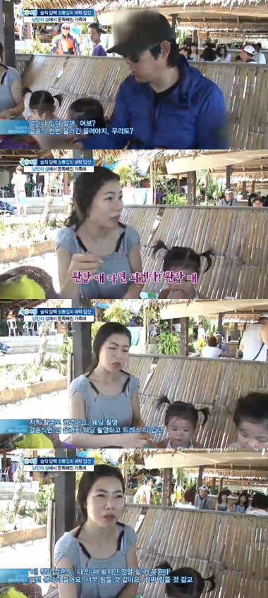 <화면캡쳐=SBS'좋은아침'>