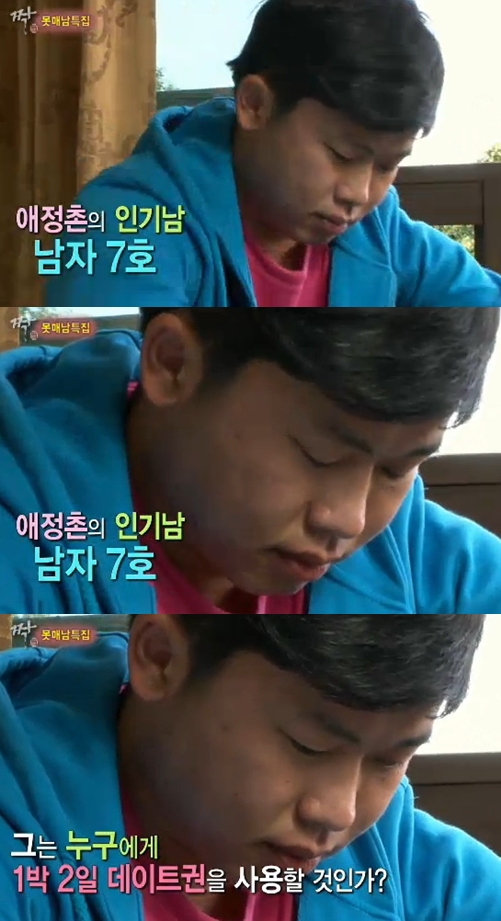 <사진= SBS '짝' 방송 캡쳐>