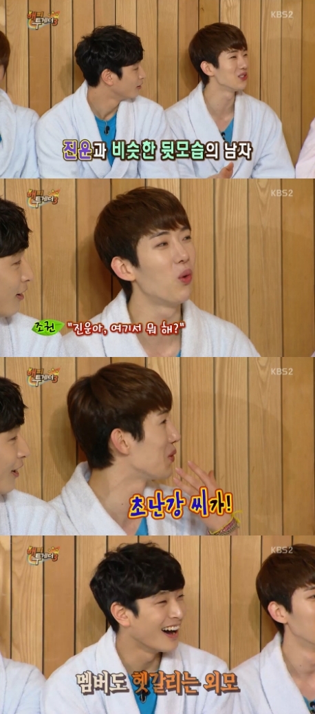 <사진= KBS 2TV '해피투게더3' 방송 캡쳐>