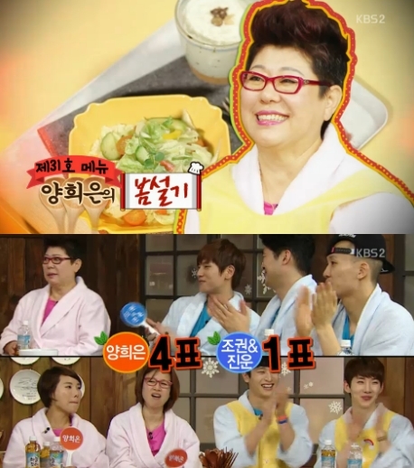 <사진=KBS 2TV '해피투게더3' 방송 캡쳐>
