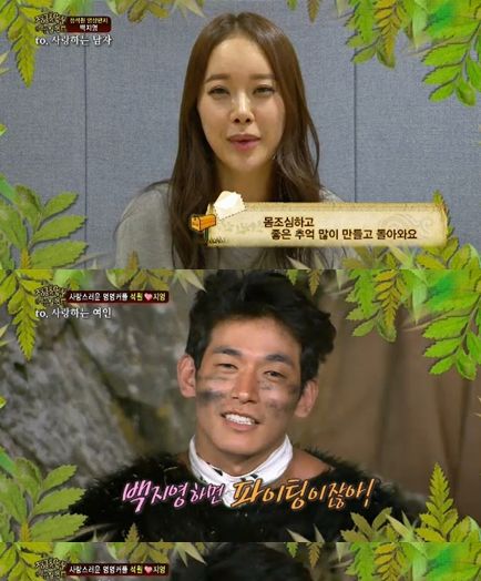 <사진캡쳐=SBS 정글의 법칙 인 뉴질랜드>
