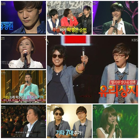 <사진캡쳐=KBS 2TV 불후의 명곡>