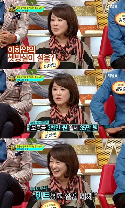 <화면캡처=채널A '웰컴 투 돈월드'>