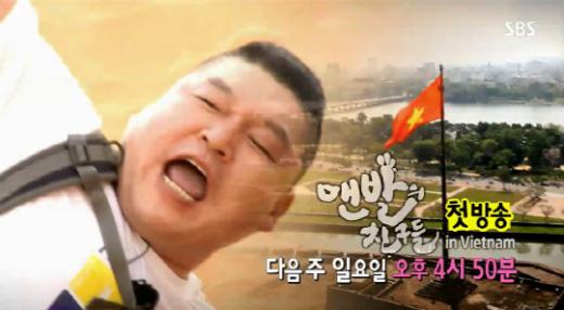 ⓒSBS '일요일이 좋다-맨발의 친구들' 예고영상 캡쳐