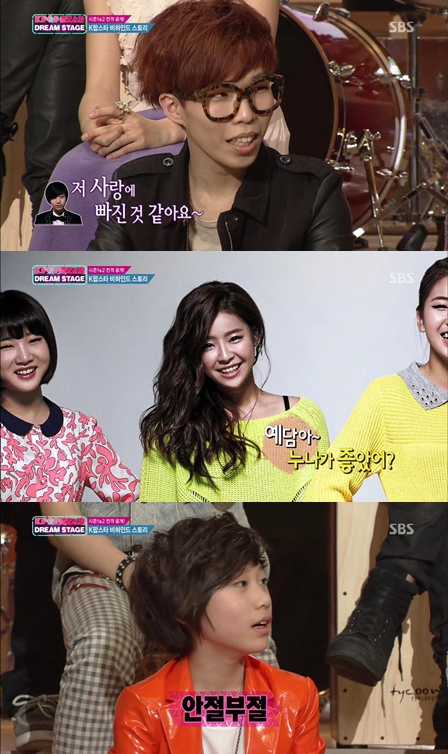 <화면캡처=SBS '일요일이 좋다-K팝 스타 드림 스테이지'>