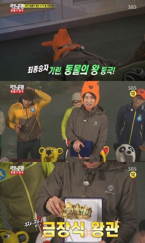 <사진=SBS '런닝맨' 방송화면 캡처>